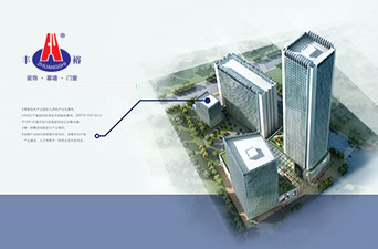 丰裕建筑装饰工程有限公司