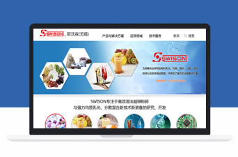 无锡斯沃森精密机械有限公司