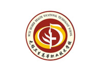 无锡卫生高等职业技术学院