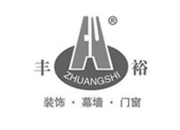 丰裕