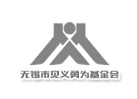 见义勇为基金会