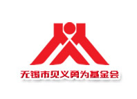 见义勇为基金会