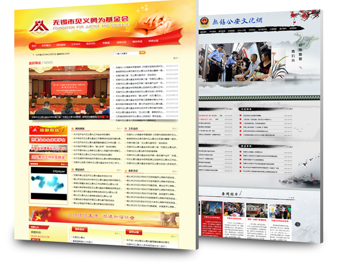 政府、教育平台搭建